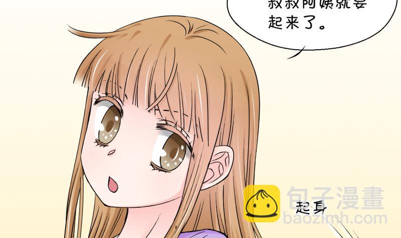 第99话 女主她生病了 3-第99话