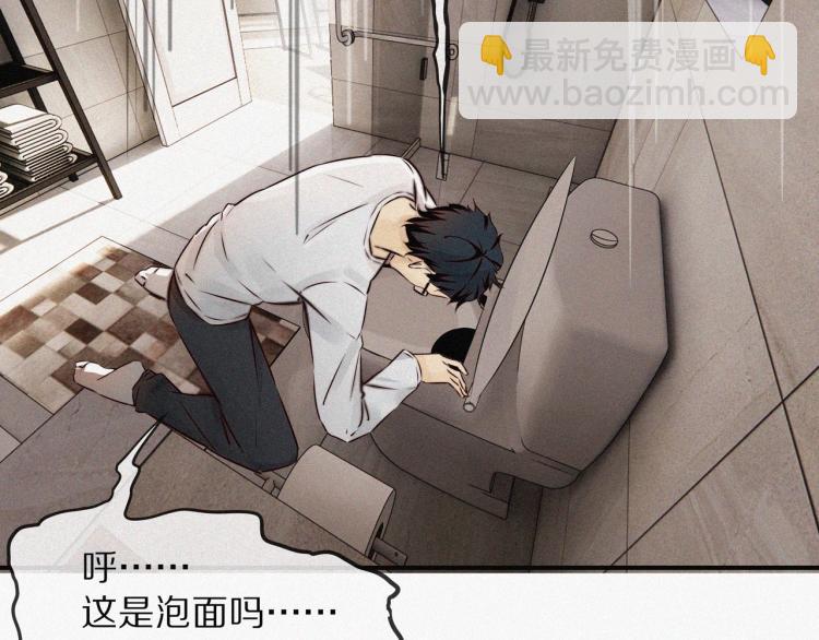 變成血族是什麼體驗 - 第1話 奇怪的變化(3/6) - 6