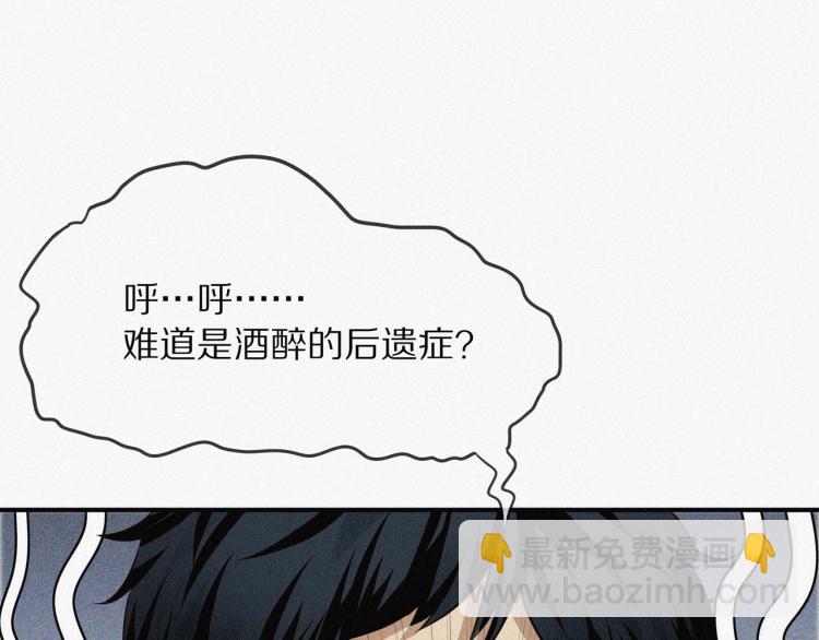 變成血族是什麼體驗 - 第1話 奇怪的變化(3/6) - 8