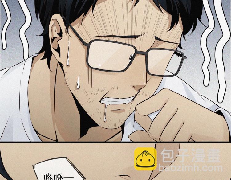 變成血族是什麼體驗 - 第1話 奇怪的變化(3/6) - 1