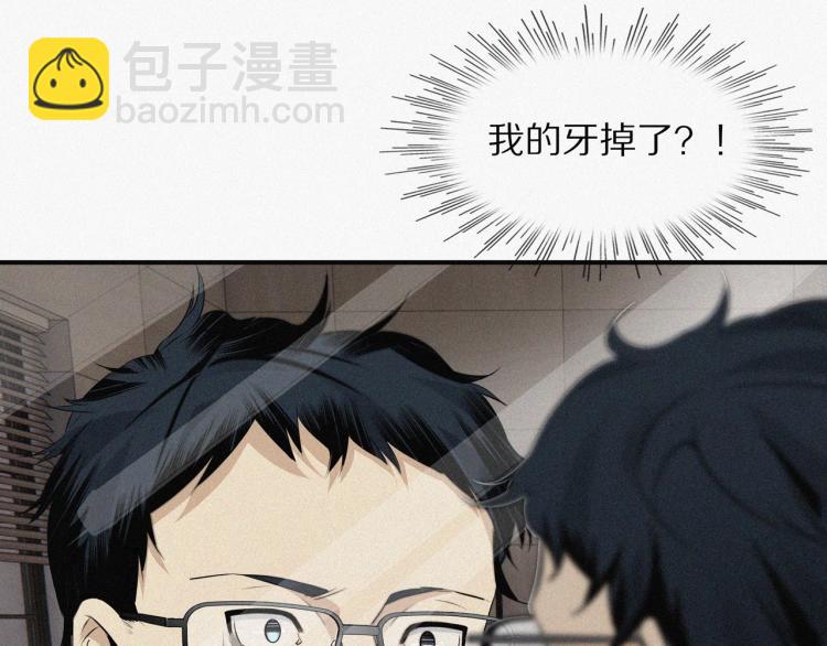 變成血族是什麼體驗 - 第1話 奇怪的變化(3/6) - 4