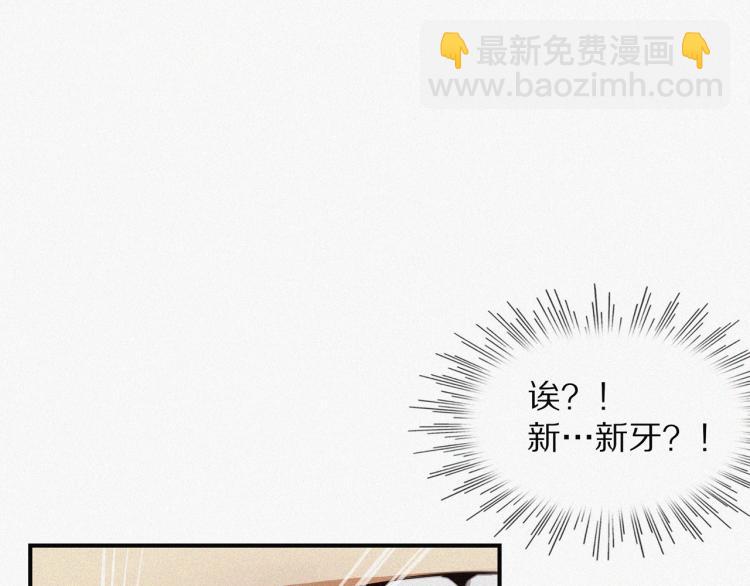 變成血族是什麼體驗 - 第1話 奇怪的變化(3/6) - 6