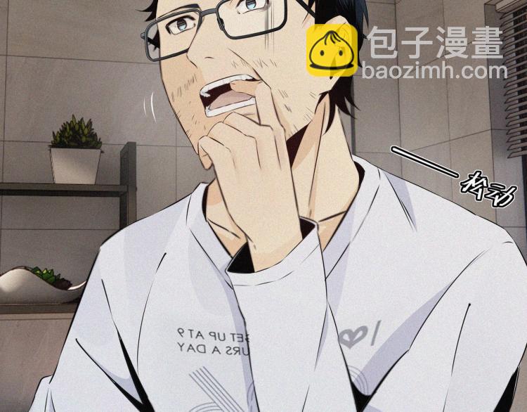 變成血族是什麼體驗 - 第1話 奇怪的變化(3/6) - 8