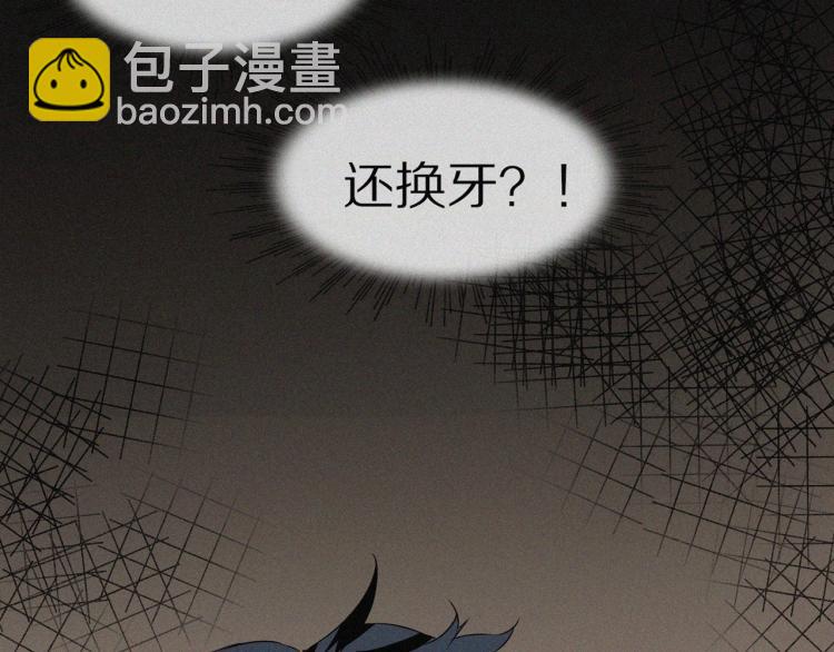 變成血族是什麼體驗 - 第1話 奇怪的變化(3/6) - 3