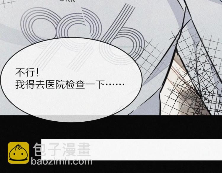 變成血族是什麼體驗 - 第1話 奇怪的變化(3/6) - 6