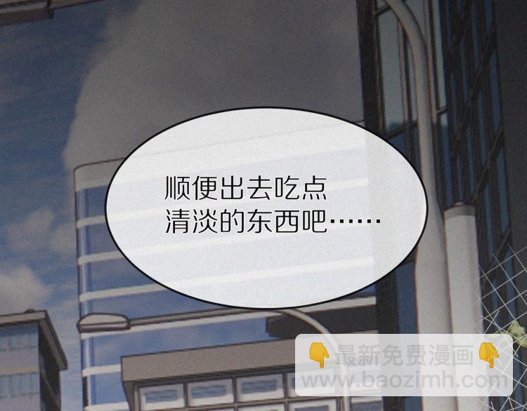 變成血族是什麼體驗 - 第1話 奇怪的變化(3/6) - 1