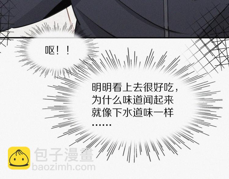 變成血族是什麼體驗 - 第1話 奇怪的變化(3/6) - 8