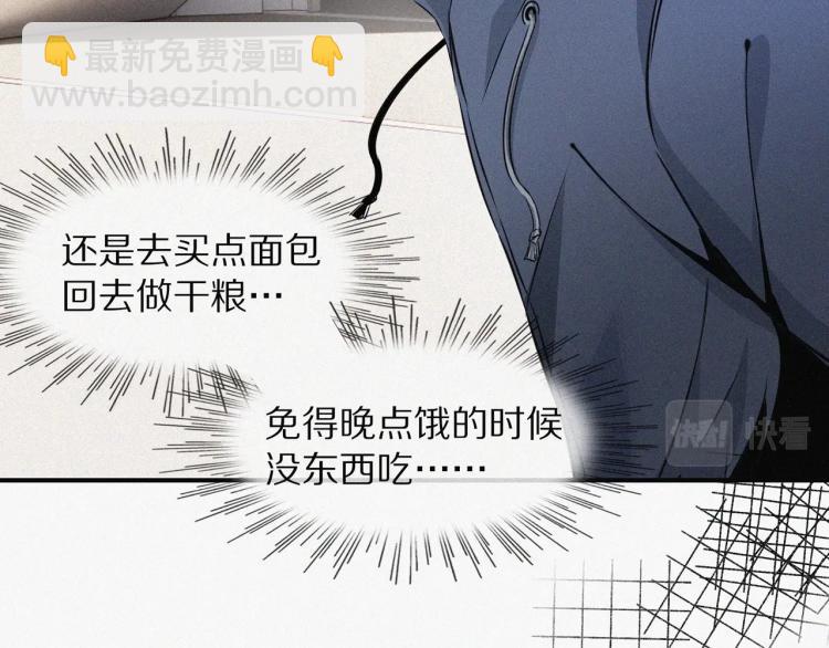 變成血族是什麼體驗 - 第1話 奇怪的變化(3/6) - 3