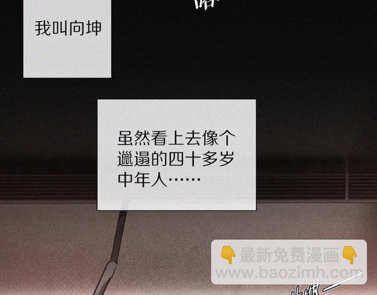 變成血族是什麼體驗 - 第1話 奇怪的變化(1/6) - 6