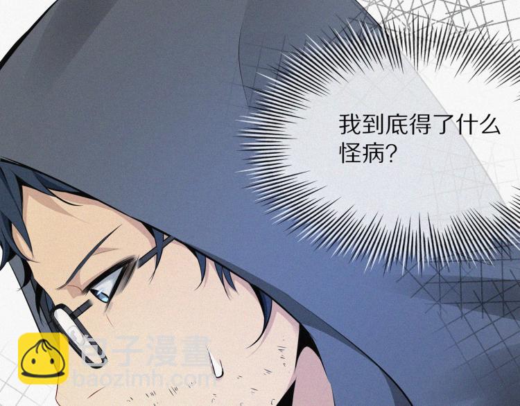 變成血族是什麼體驗 - 第1話 奇怪的變化(3/6) - 5