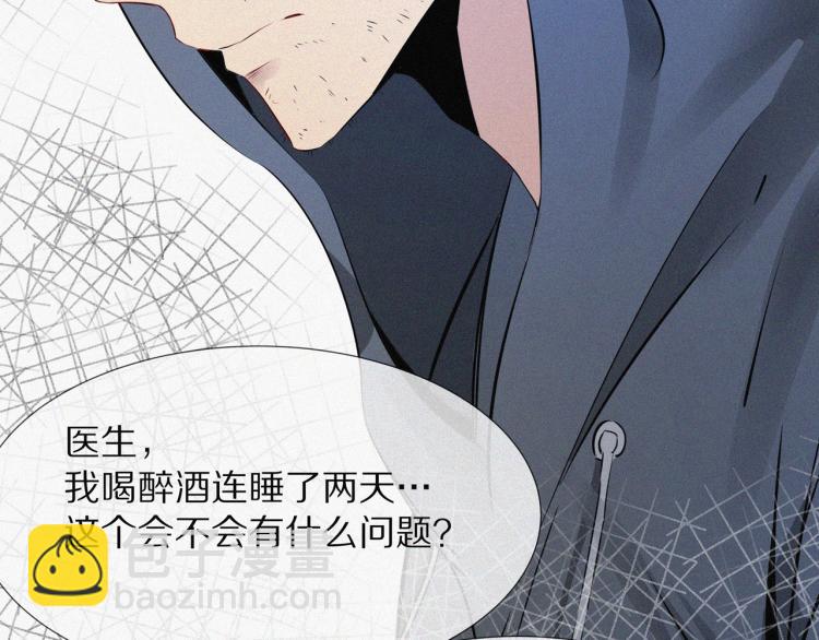 變成血族是什麼體驗 - 第1話 奇怪的變化(3/6) - 6