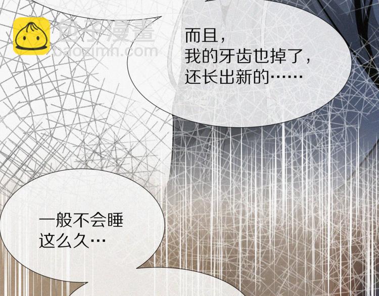 變成血族是什麼體驗 - 第1話 奇怪的變化(3/6) - 7