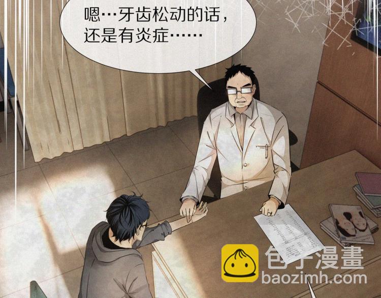 變成血族是什麼體驗 - 第1話 奇怪的變化(3/6) - 8