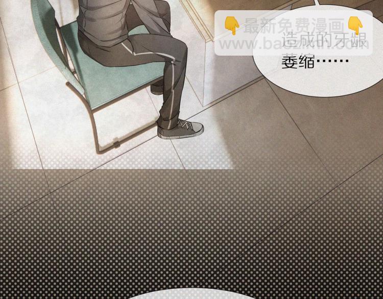 變成血族是什麼體驗 - 第1話 奇怪的變化(3/6) - 1