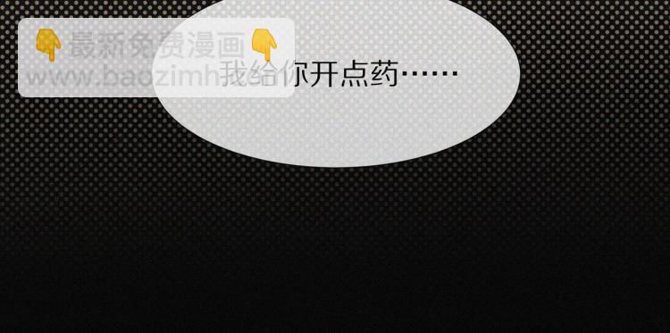 變成血族是什麼體驗 - 第1話 奇怪的變化(3/6) - 2