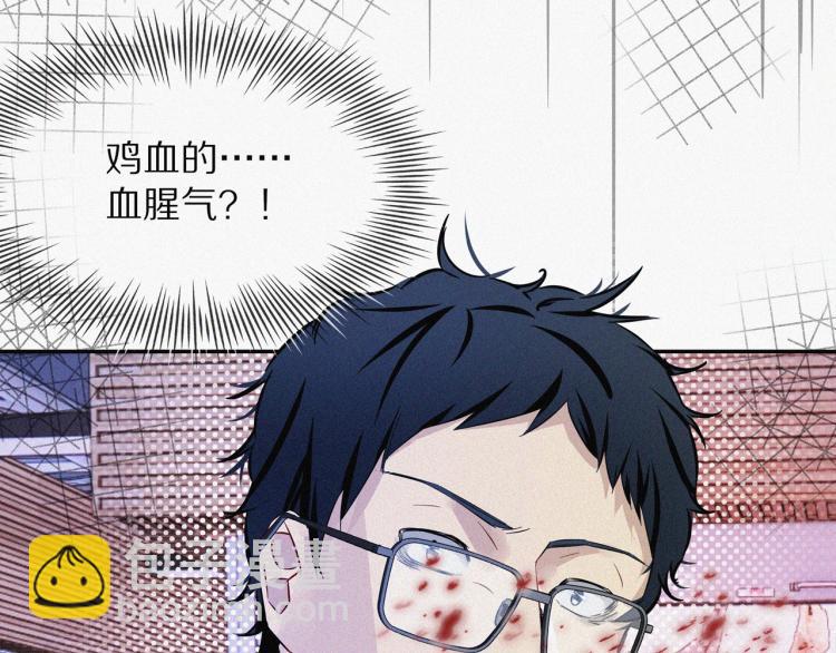 變成血族是什麼體驗 - 第1話 奇怪的變化(4/6) - 4