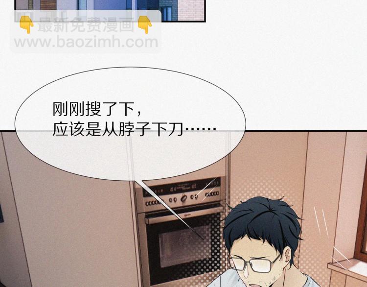 變成血族是什麼體驗 - 第1話 奇怪的變化(4/6) - 5