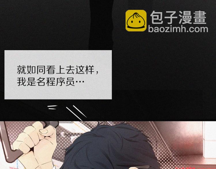 變成血族是什麼體驗 - 第1話 奇怪的變化(1/6) - 2