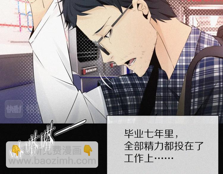 變成血族是什麼體驗 - 第1話 奇怪的變化(1/6) - 3