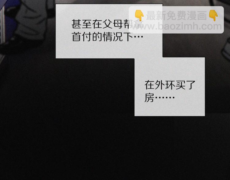 變成血族是什麼體驗 - 第1話 奇怪的變化(1/6) - 8