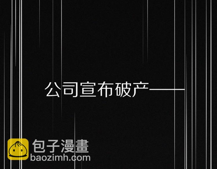 變成血族是什麼體驗 - 第1話 奇怪的變化(1/6) - 4