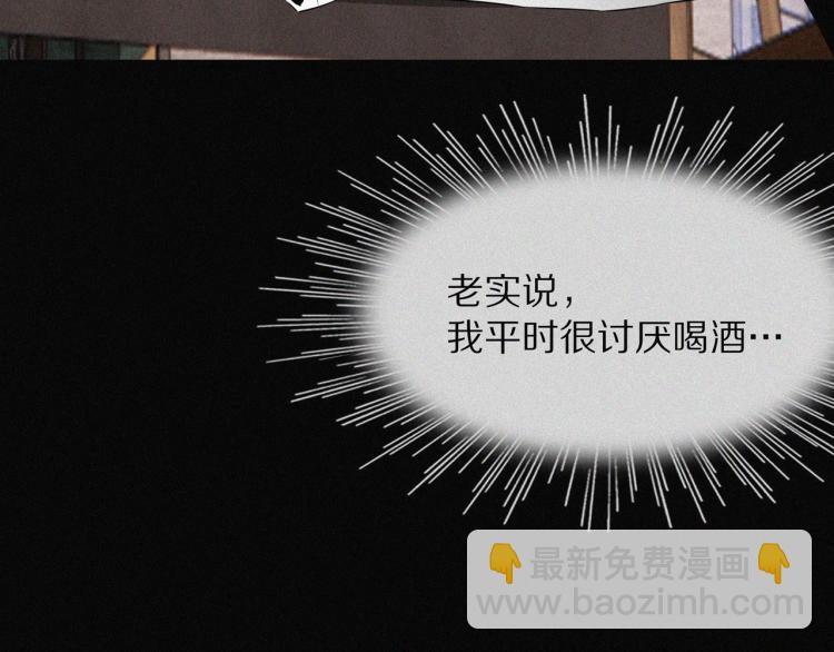 變成血族是什麼體驗 - 第1話 奇怪的變化(1/6) - 8