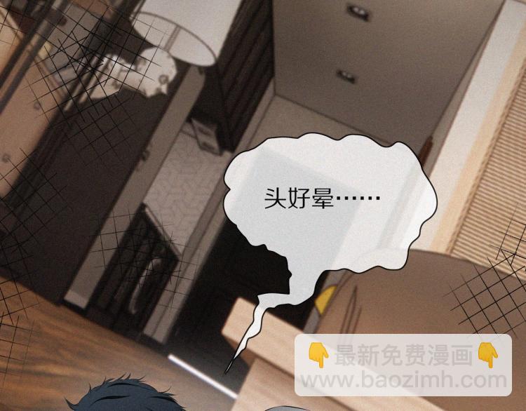 變成血族是什麼體驗 - 第1話 奇怪的變化(2/6) - 6