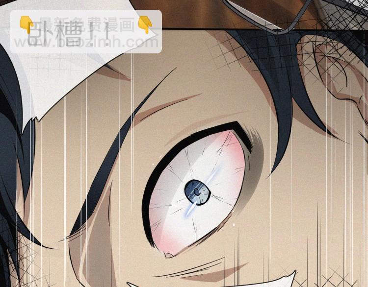 變成血族是什麼體驗 - 第1話 奇怪的變化(2/6) - 8