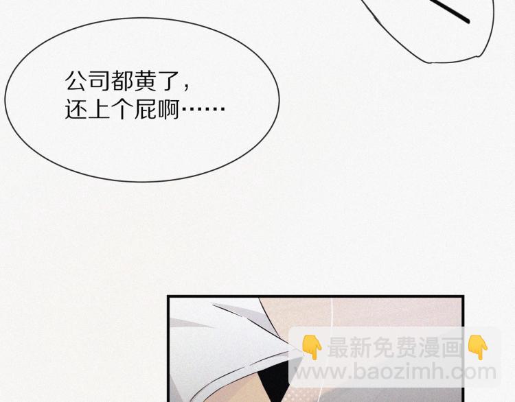 變成血族是什麼體驗 - 第1話 奇怪的變化(2/6) - 7