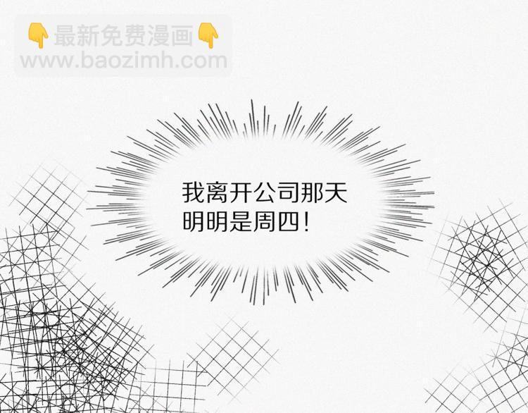 變成血族是什麼體驗 - 第1話 奇怪的變化(2/6) - 6