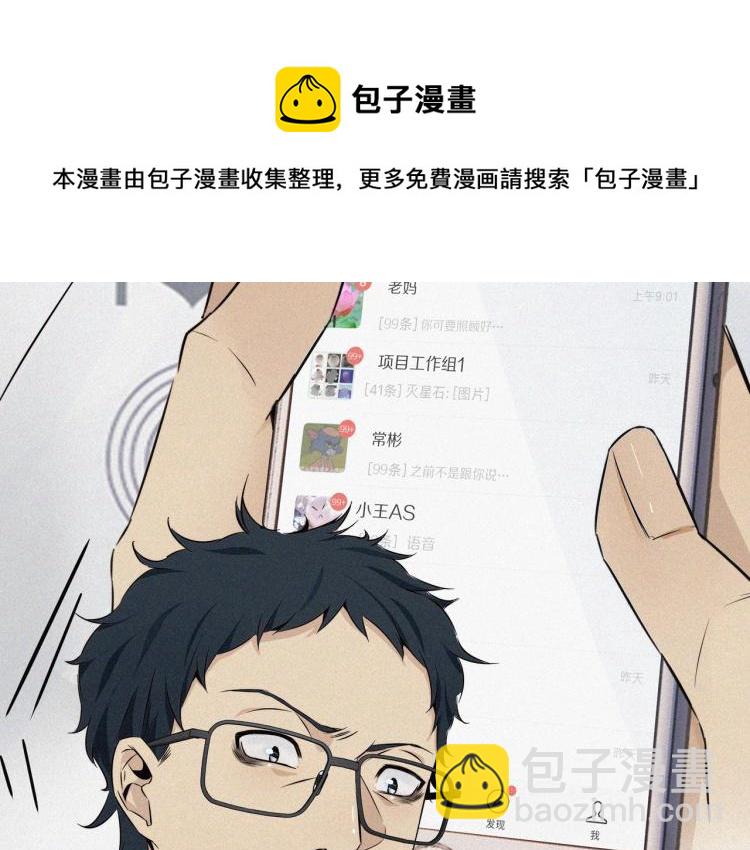 變成血族是什麼體驗 - 第1話 奇怪的變化(2/6) - 2