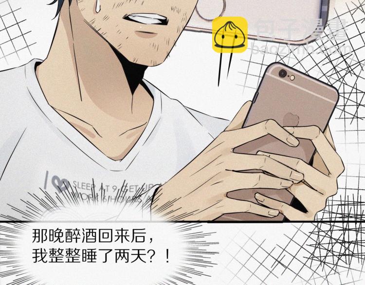 變成血族是什麼體驗 - 第1話 奇怪的變化(2/6) - 3