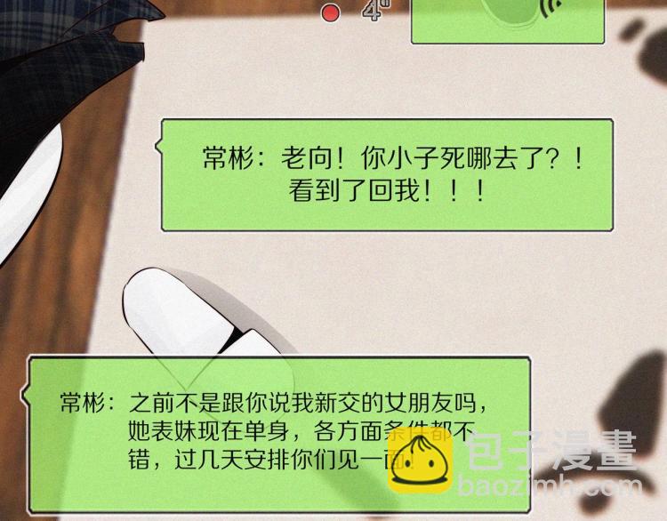 變成血族是什麼體驗 - 第1話 奇怪的變化(2/6) - 1