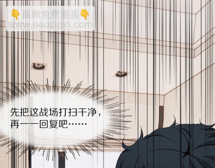 變成血族是什麼體驗 - 第1話 奇怪的變化(2/6) - 5