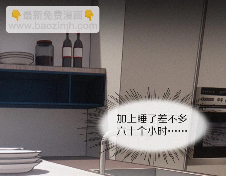 變成血族是什麼體驗 - 第1話 奇怪的變化(2/6) - 3