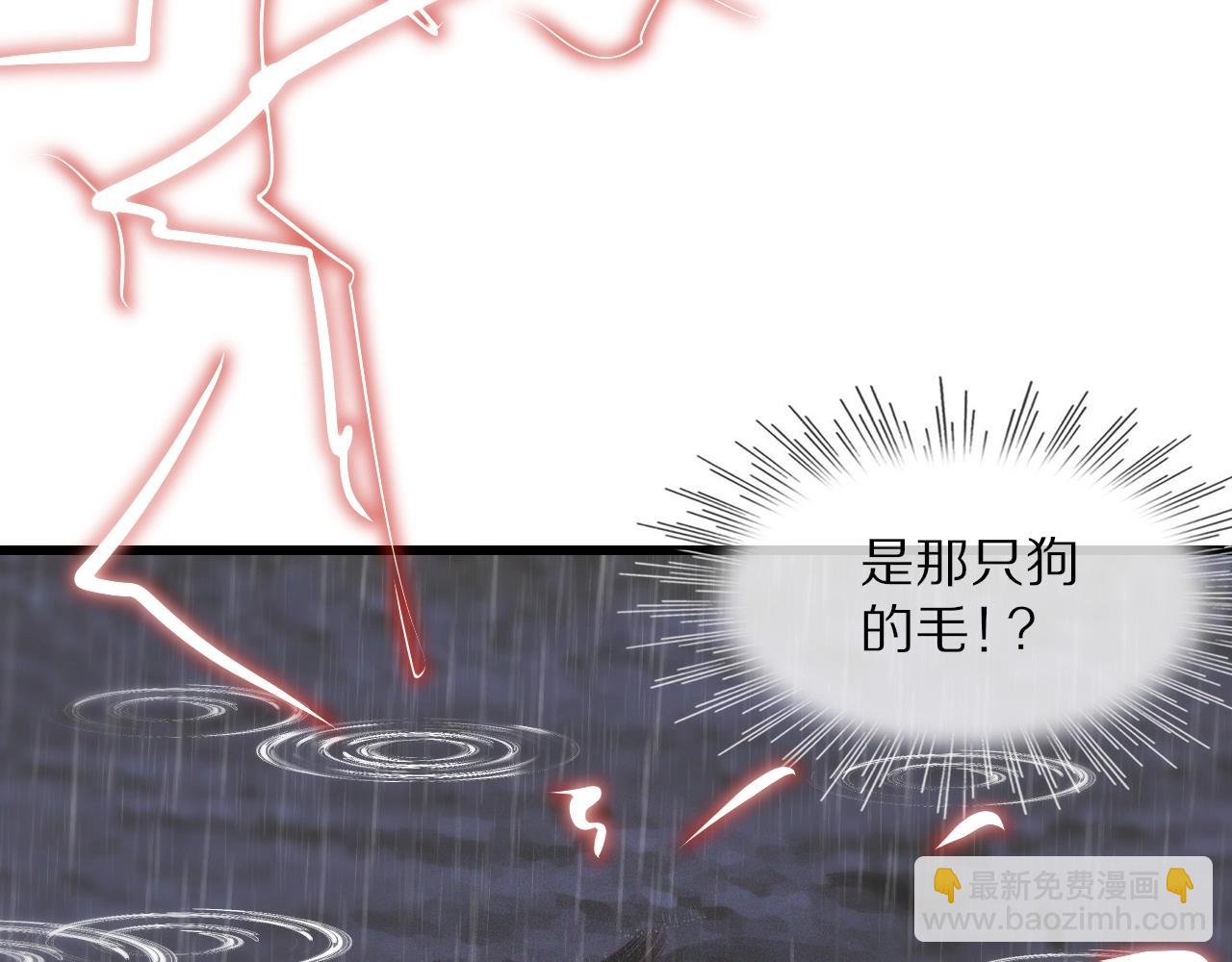 變成血族是什麼體驗 - 第11話 雨夜怪客(2/3) - 6