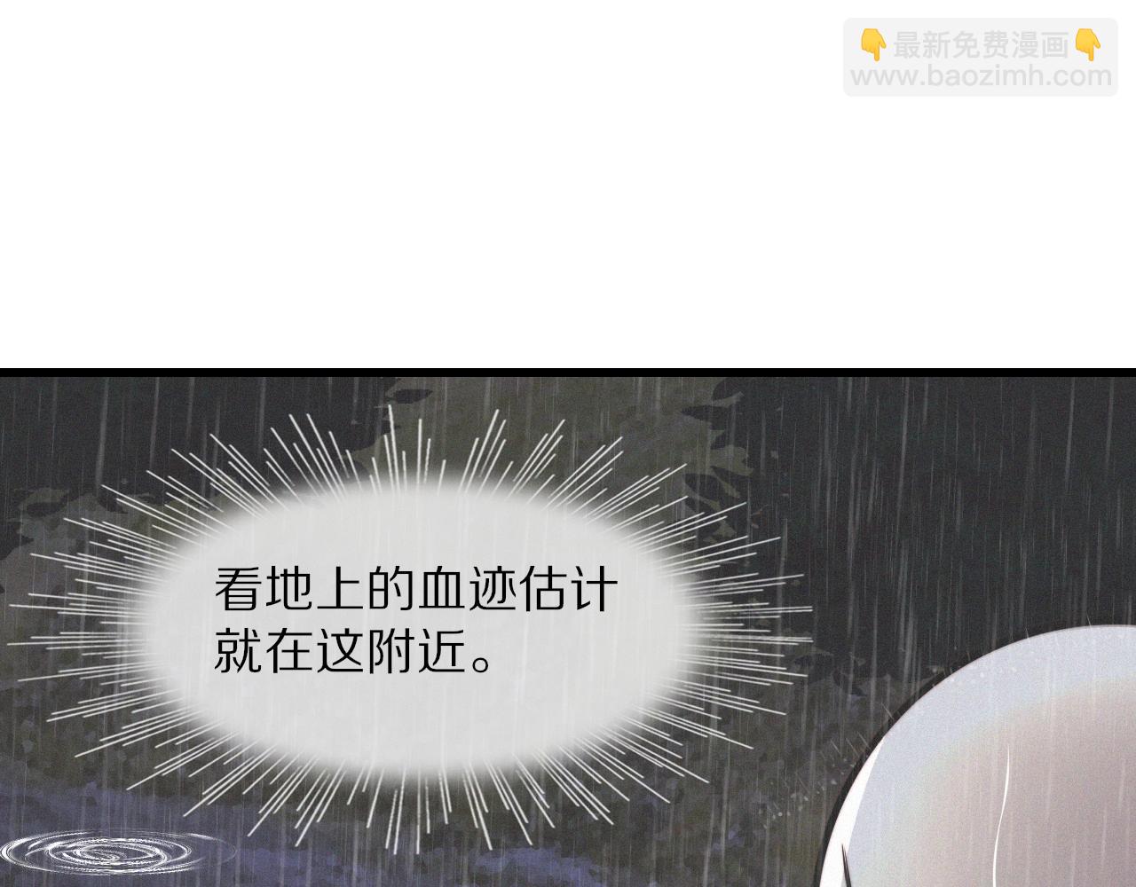 變成血族是什麼體驗 - 第11話 雨夜怪客(3/3) - 3