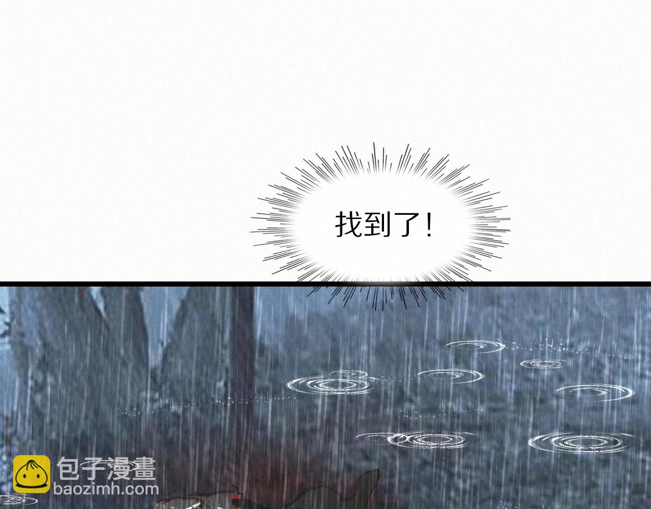 變成血族是什麼體驗 - 第11話 雨夜怪客(3/3) - 5