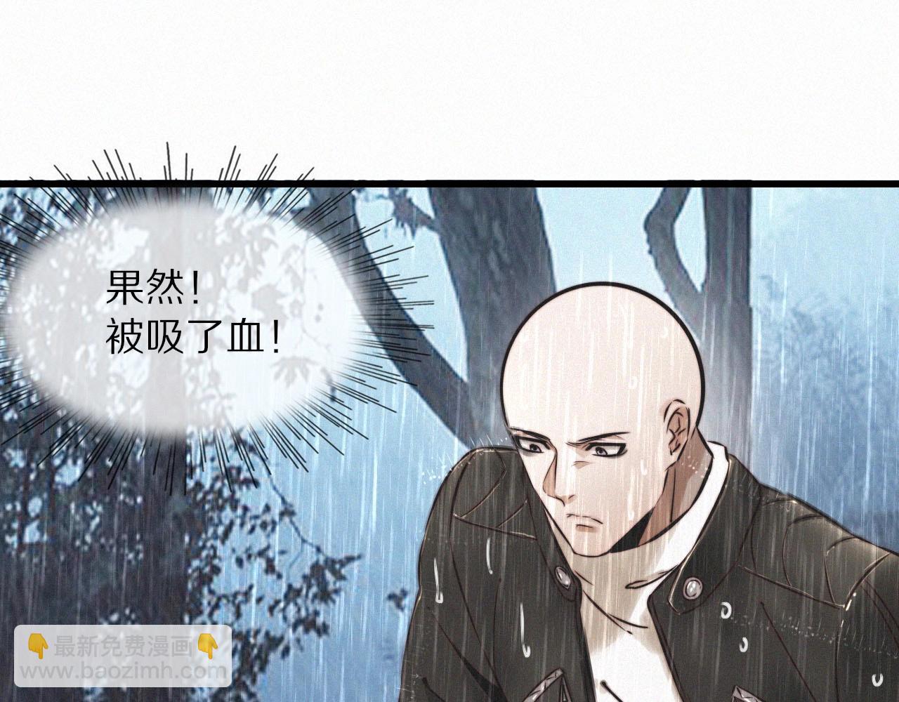 變成血族是什麼體驗 - 第11話 雨夜怪客(3/3) - 1