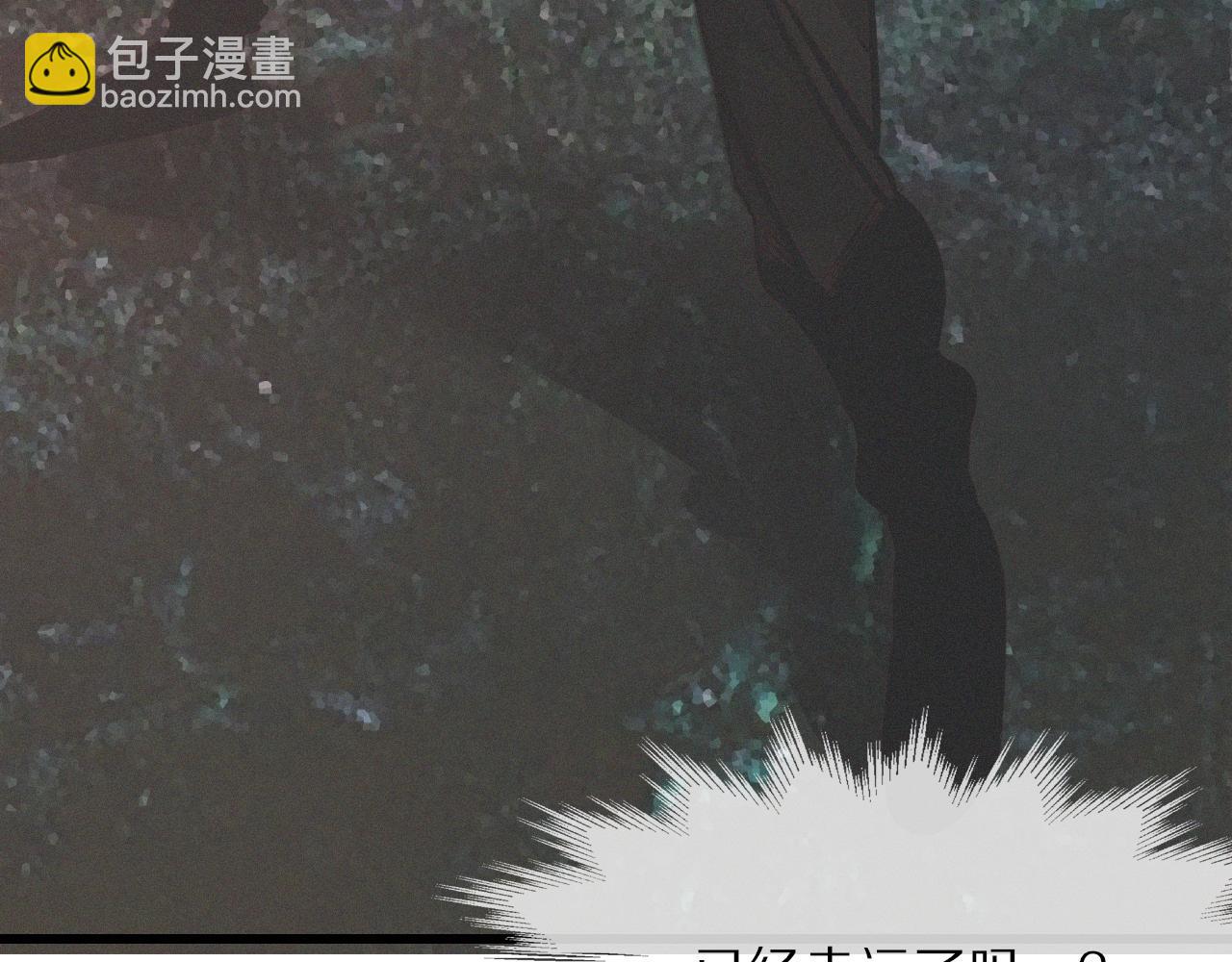 變成血族是什麼體驗 - 第11話 雨夜怪客(1/3) - 5