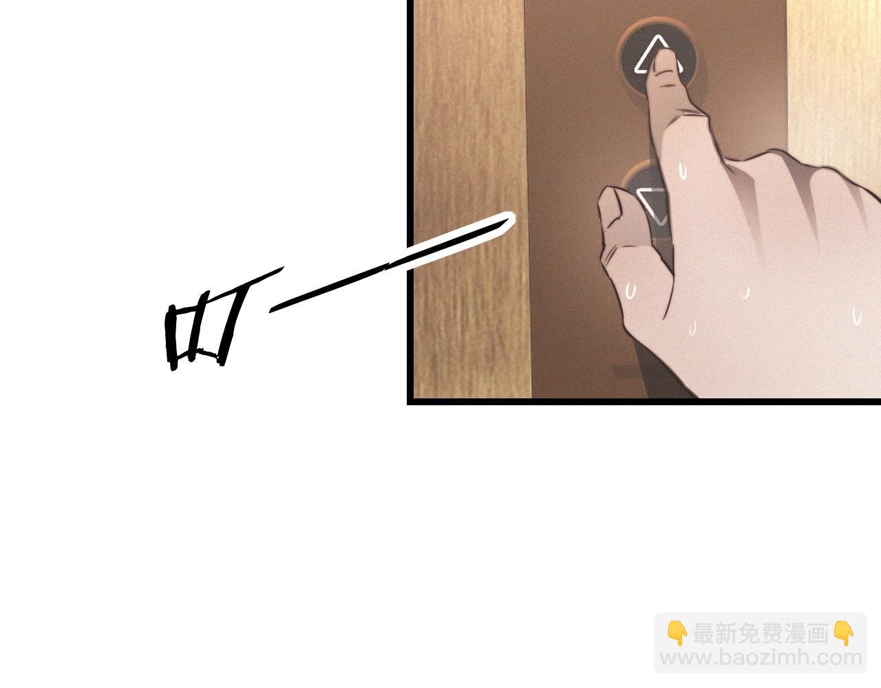 變成血族是什麼體驗 - 第11話 雨夜怪客(1/3) - 3