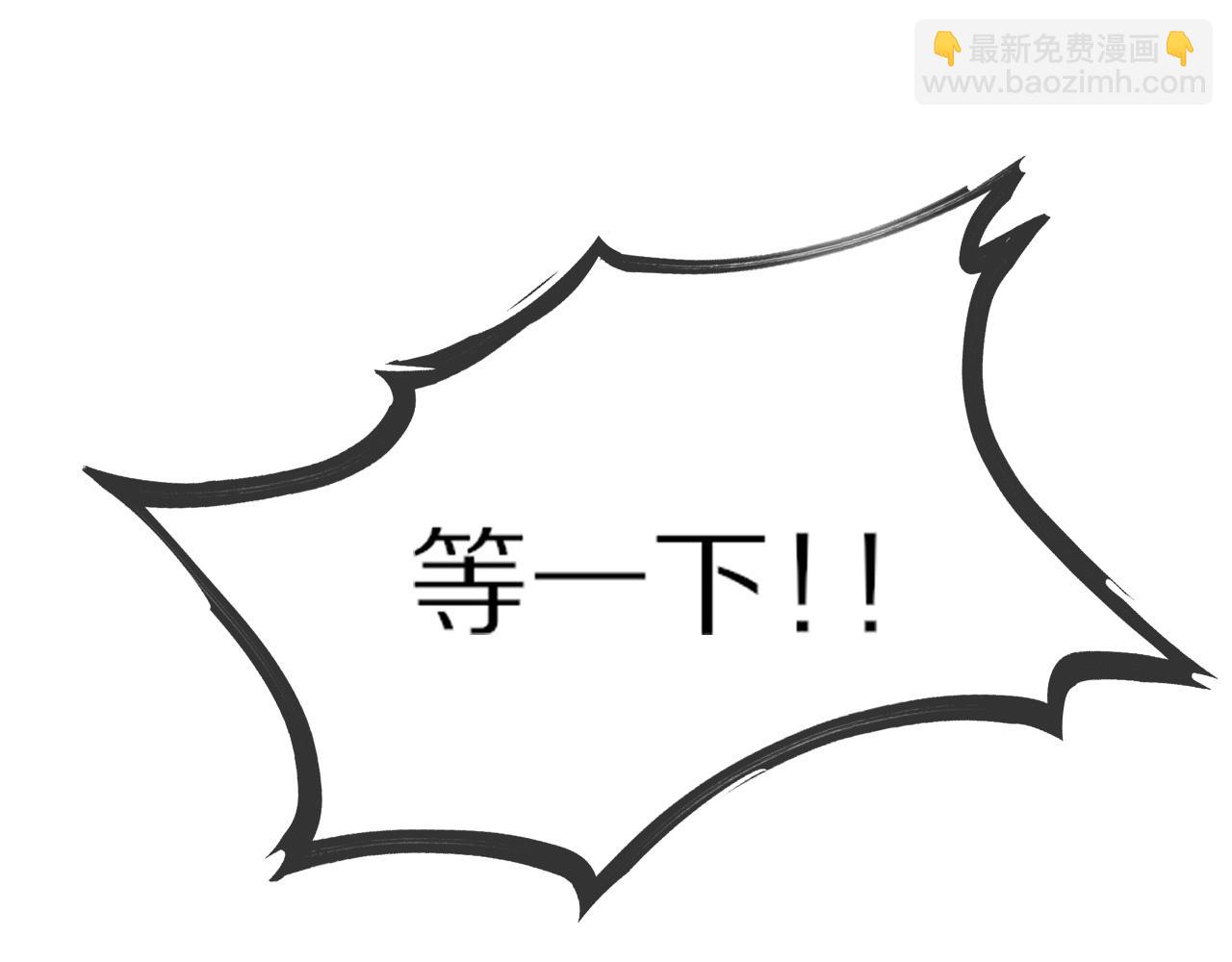 變成血族是什麼體驗 - 第11話 雨夜怪客(1/3) - 4