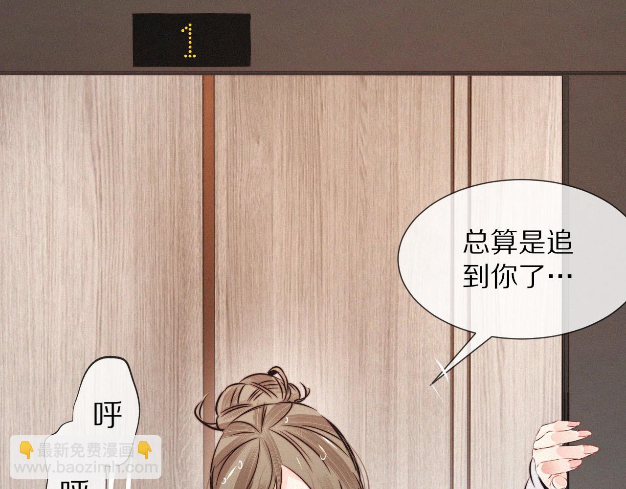 變成血族是什麼體驗 - 第11話 雨夜怪客(1/3) - 7