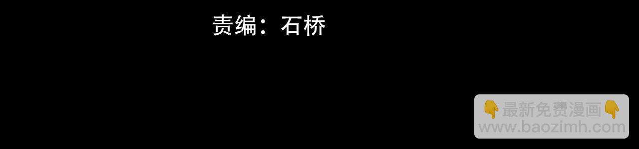 變成血族是什麼體驗 - 第11話 雨夜怪客(1/3) - 4