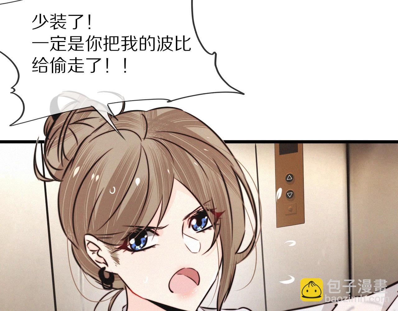 變成血族是什麼體驗 - 第11話 雨夜怪客(1/3) - 6