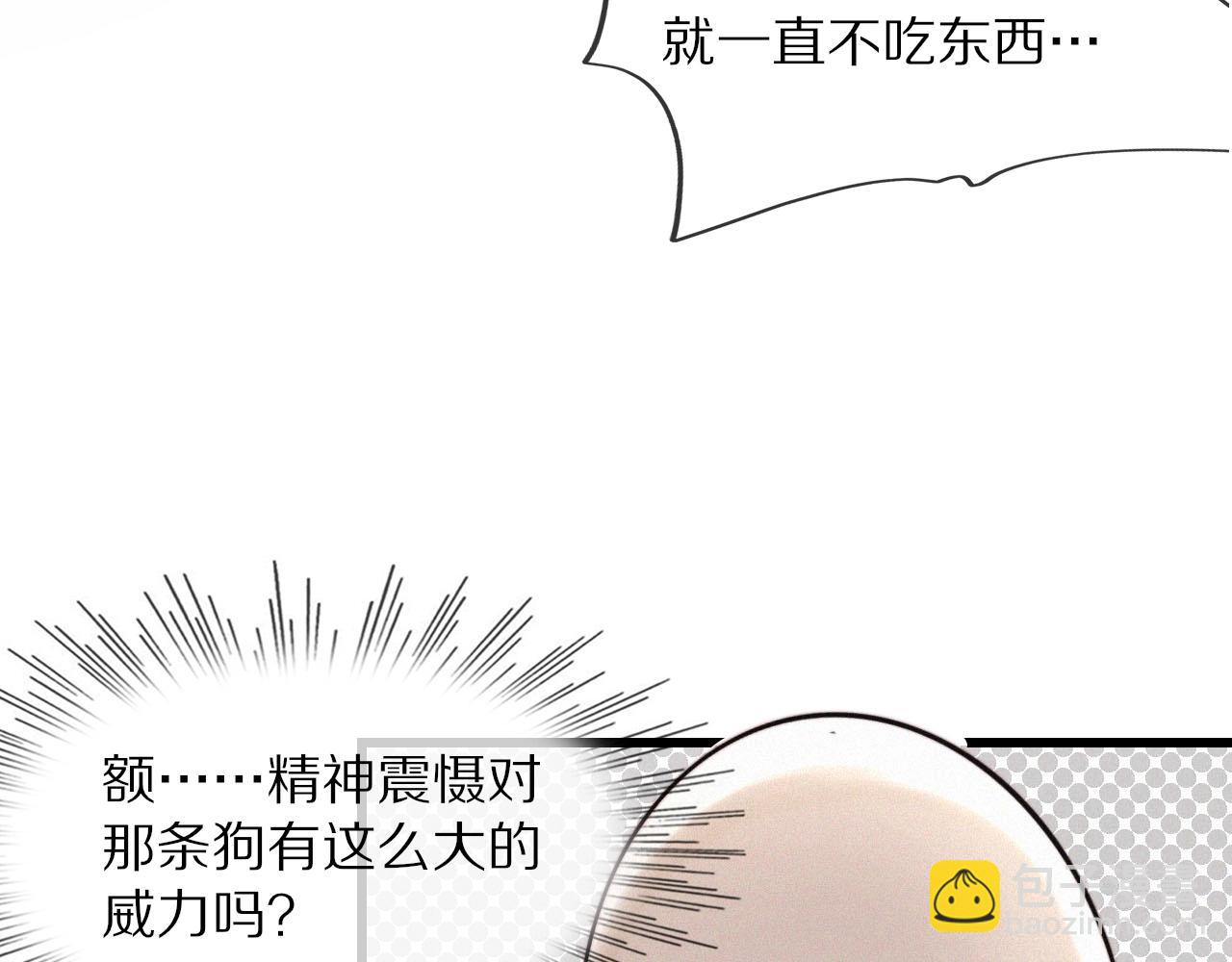 變成血族是什麼體驗 - 第11話 雨夜怪客(1/3) - 8