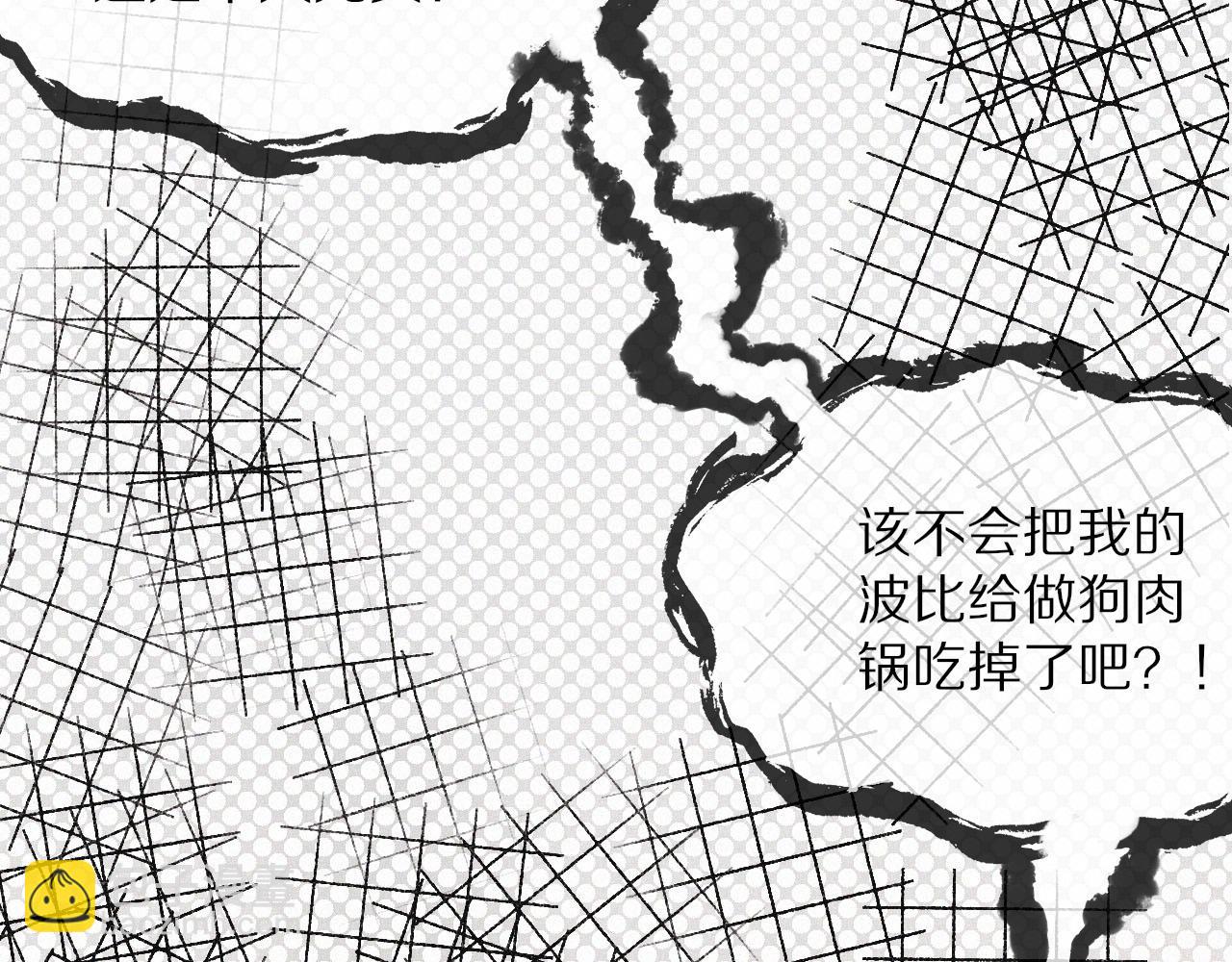 變成血族是什麼體驗 - 第11話 雨夜怪客(2/3) - 5