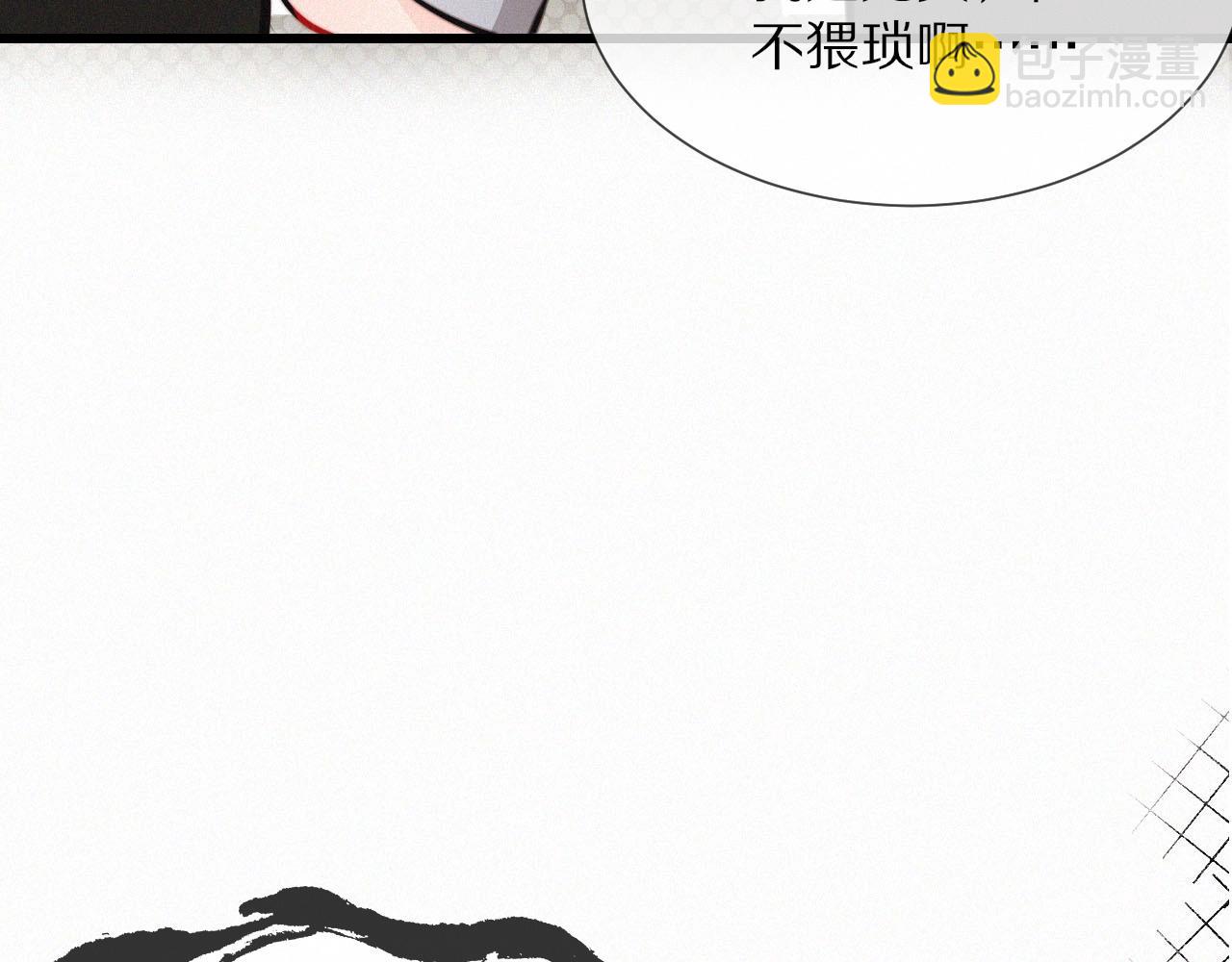 變成血族是什麼體驗 - 第11話 雨夜怪客(2/3) - 8