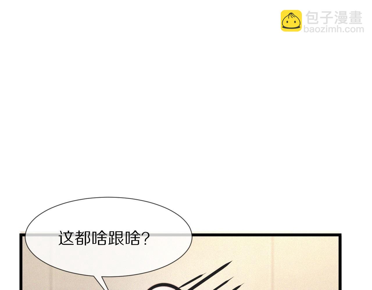 變成血族是什麼體驗 - 第11話 雨夜怪客(2/3) - 5