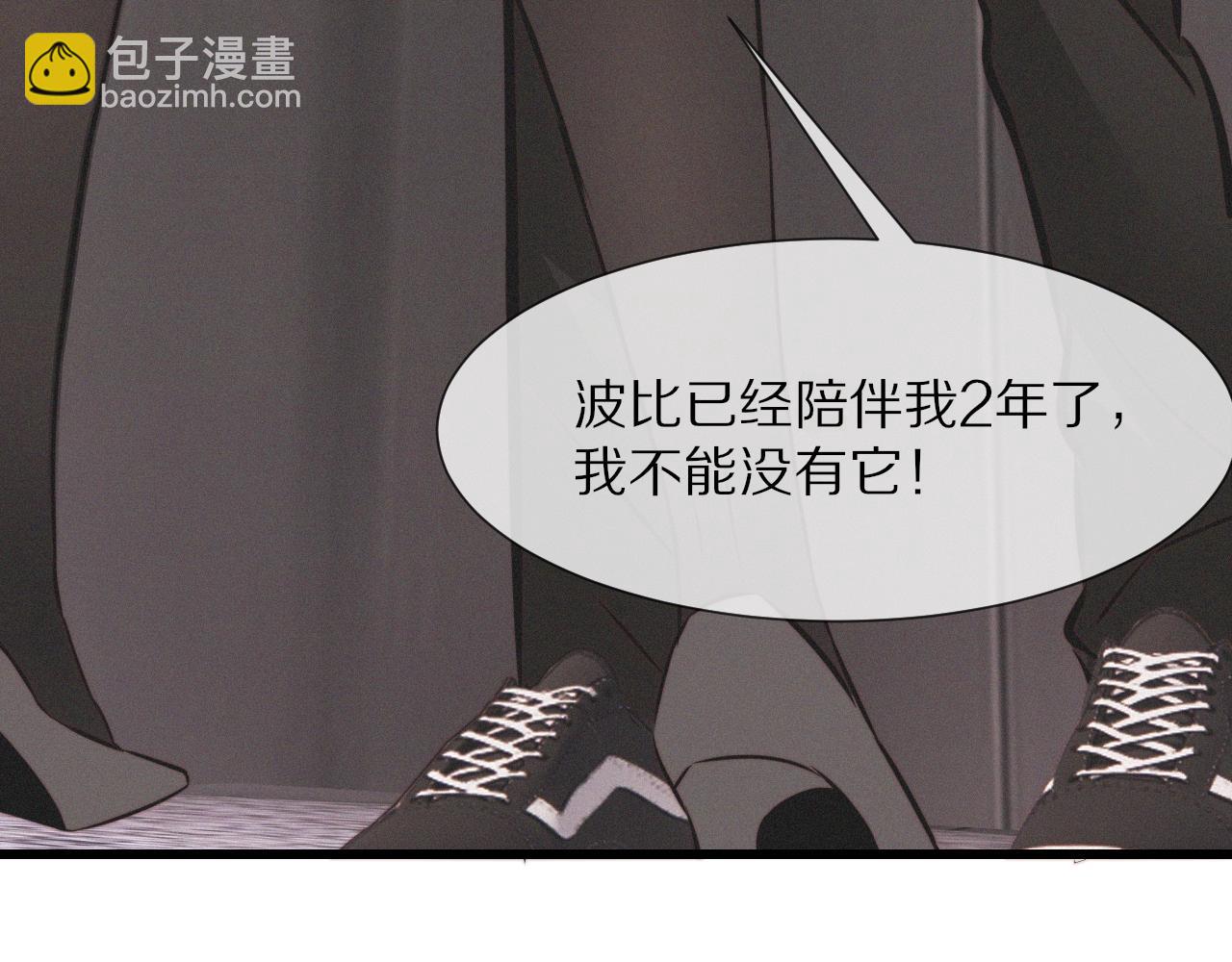 變成血族是什麼體驗 - 第11話 雨夜怪客(2/3) - 6